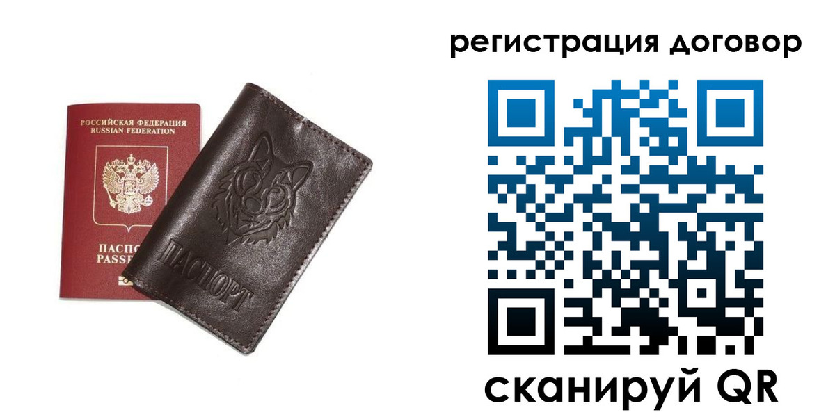 прописка для работы в Кирсанове
