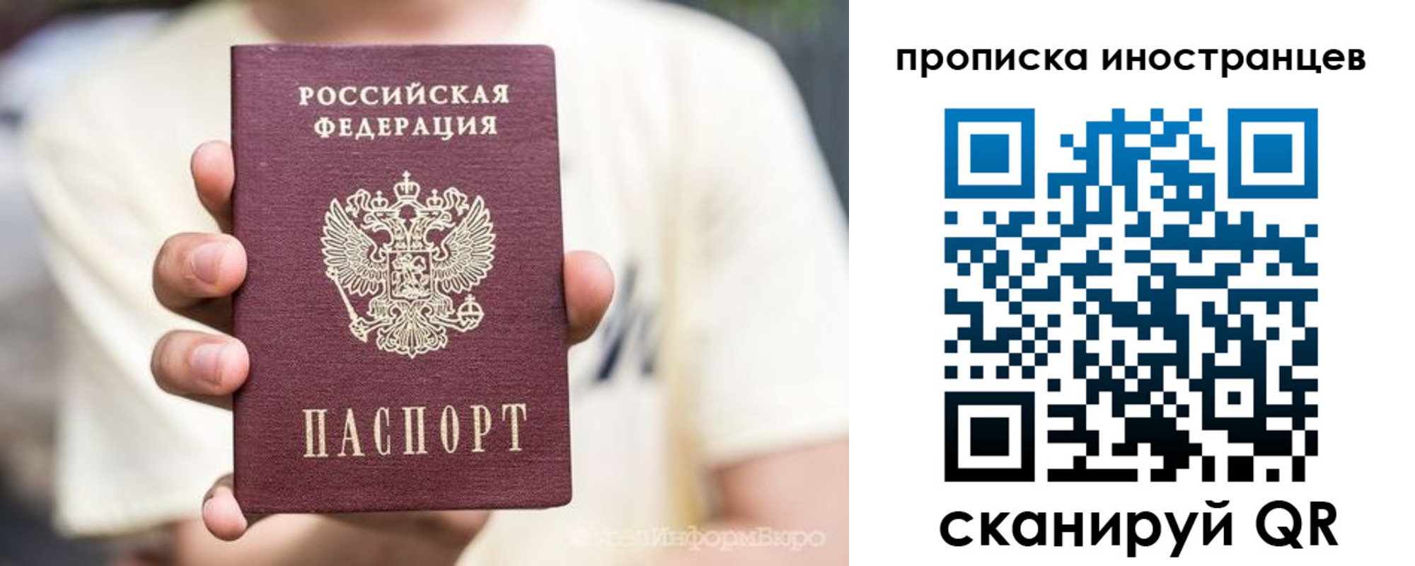 временная регистрация в Кирсанове