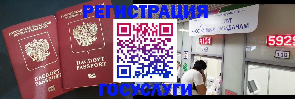 временная регистрация купить в Кирсанове
