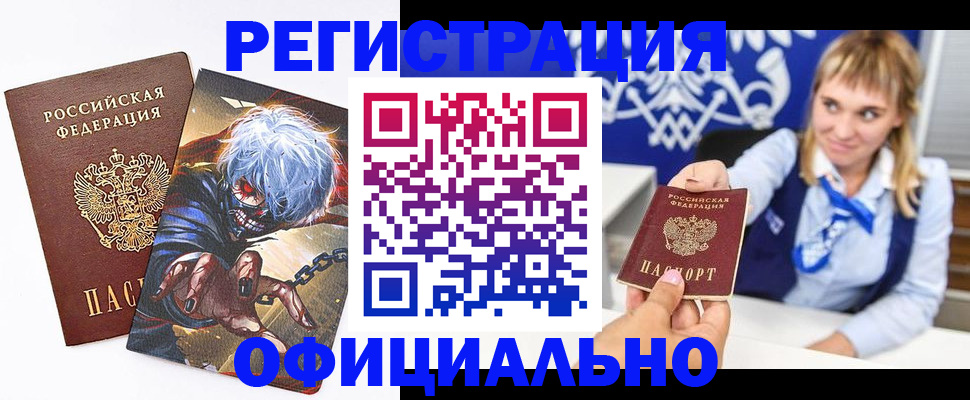прописка в квартире в Кирсанове