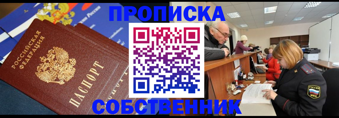 прописка для кредита в Кирсанове