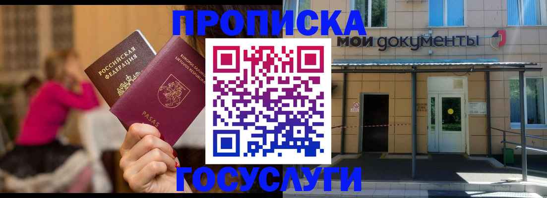 временная регистрация гарантия в Кирсанове