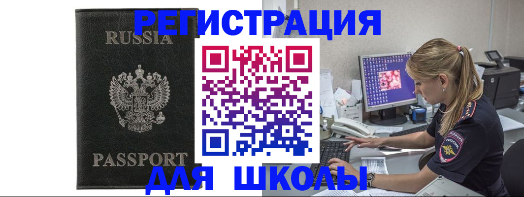 где прописаться в Кирсанове