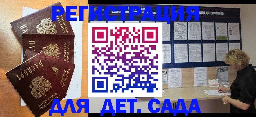 регистрация для школы в Кирсанове