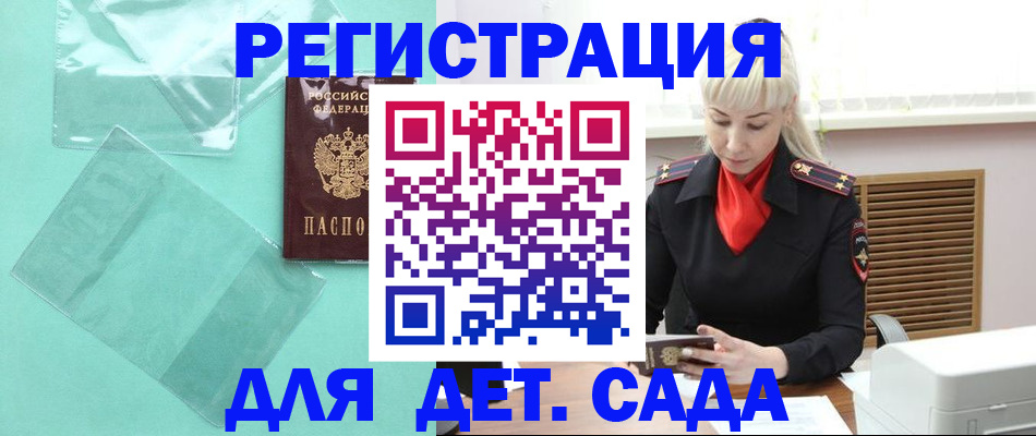 регистрация для школы в Кирсанове