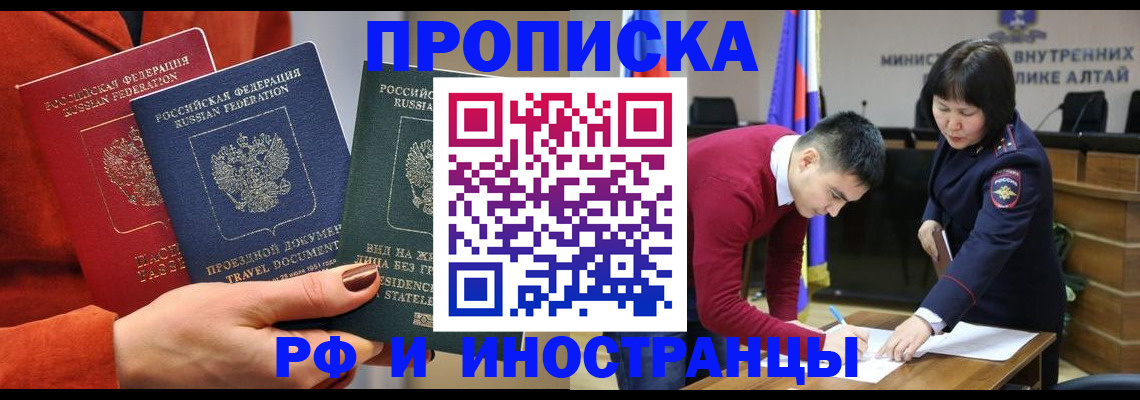 миграционный учет в Кирсанове