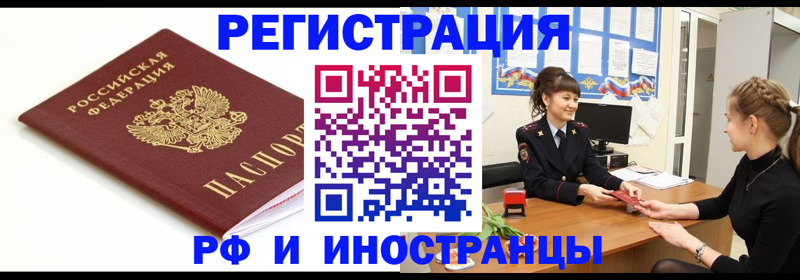 прописка ребенка в Кирсанове